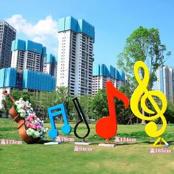 定制不銹鋼音符雕塑