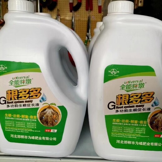 速生根生根肥生根效果好