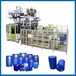 双环桶生产设备220L化工桶设备化工桶吹塑机