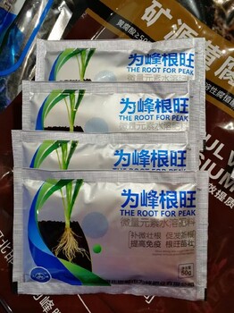 生根沖施肥生根壯苗生根肥廠家批發(fā)