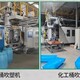 济南蓝色化工桶设备双环桶生产设备图