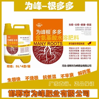 生根粉根好生根肥定做加工