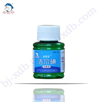 廠家批發洗得寶潔爾碘消毒液擰蓋60ml皮膚清潔消毒