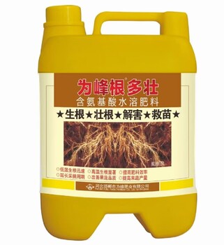 生根粉根多旺生根肥毛細根增多