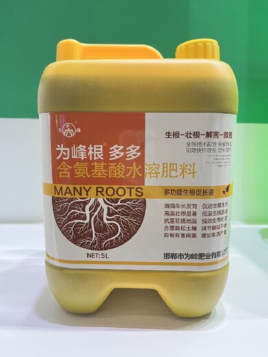 定根水速生根生根肥廠家批發(fā)