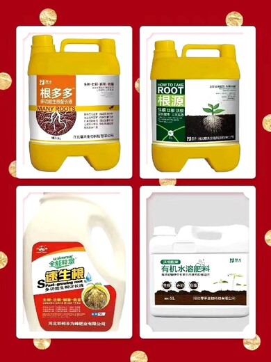 生根水溶肥防爛根生根肥生根效果好
