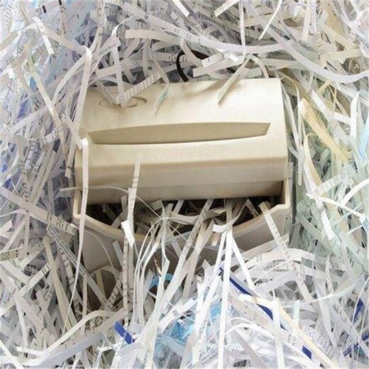文件废纸销毁方法文件销毁费用上海销毁废旧纸质文件公司