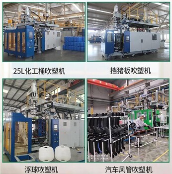 湖南蓝色化工桶生产机器双环桶生产设备