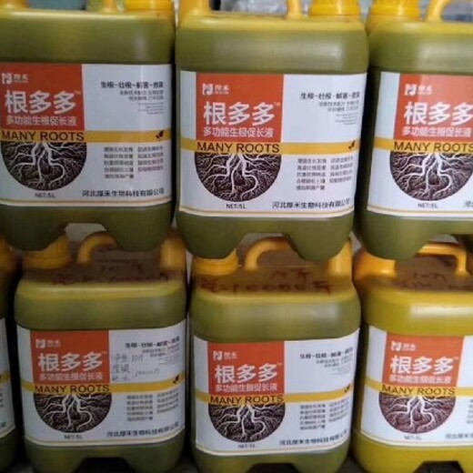 生根水溶肥根多多生根肥