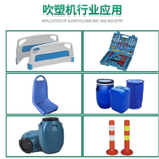 浙江蓝色化工桶吹塑机设备双环桶生产设备