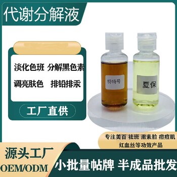 美容保養液代加工oem貼牌加工