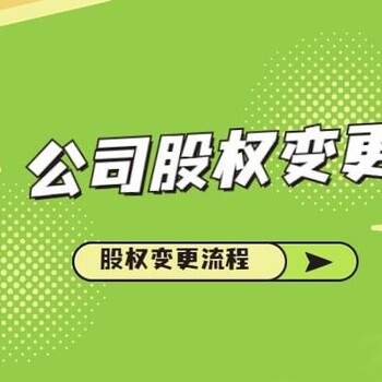 成都金牛區(qū)公司經營范圍變更-變更
