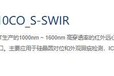 微视科VST工业镜头VS-THV4-110CO_S-SWIR
