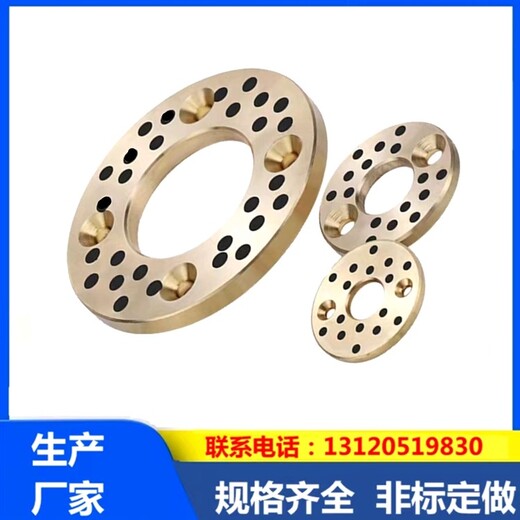 湖北供應JTW鑲石墨自潤滑止推墊片價格，JTW鑲石墨止推墊片