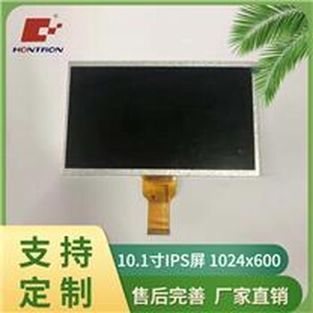 高清高亮IPS液晶顯示屏10.1寸1024x600RGB50pin工業(yè)級串口屏