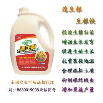 定根水為峰肥業生根肥用法用量