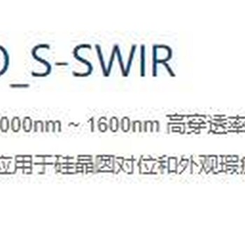 微视科VST工业镜头VS-THV2-110CO_S-SWIR