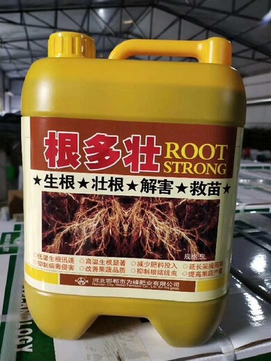 生根剂防死棵生根肥厂家