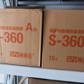 環(huán)氧型植筋膠廠家植筋生根