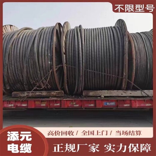 汝阳县电缆线回收长期收购电缆行情