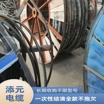 商南縣回收電纜線常年收購(gòu)電纜上門取貨