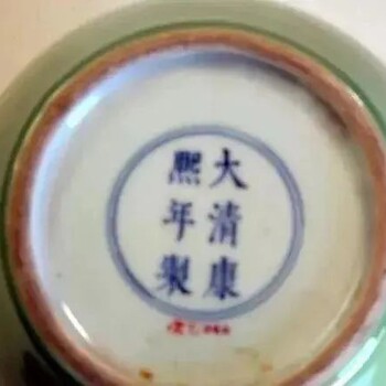 大清康熙粉彩瓷器