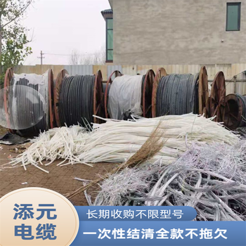 尤溪县工程电缆线回收铜厂大量收购电缆商家电话