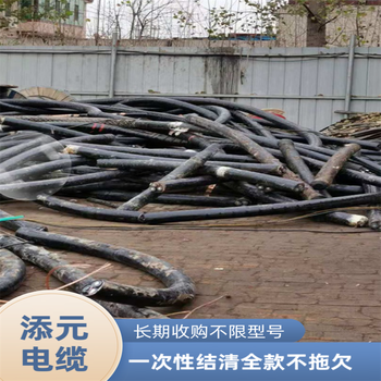 浦城县库存电缆线回收海底电缆收购当天上门