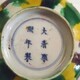 康熙青花瓷碗图片图