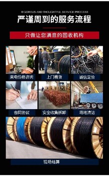 泰州市高价回收电缆线铜厂大量收购电缆上门看货