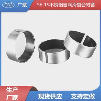 福建制作SF-1S自润滑无油轴承报价SF-1S不锈钢无油轴承