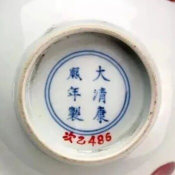 康熙年瓷器拍卖