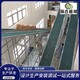 爬坡皮帶輸送線圖