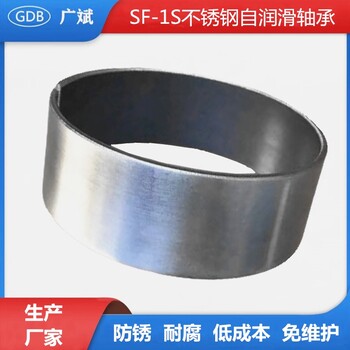 遼寧制作SF-1S自潤(rùn)滑無(wú)油軸承多少錢