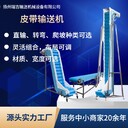 不銹鋼爬坡皮帶輸送機,材質多樣