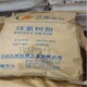 锦州回收无水溴化锂图