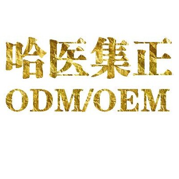 压片糖果厂家贴牌-OEM/ODM代加工-