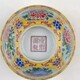 大清年制陶瓷展示图