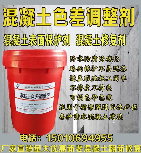 巴彥淖爾混凝土是調(diào)整劑產(chǎn)品功效