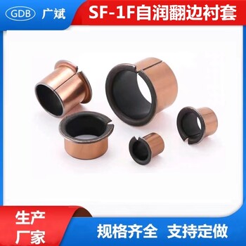 廣西制作SF-1F自潤滑翻邊襯套價格