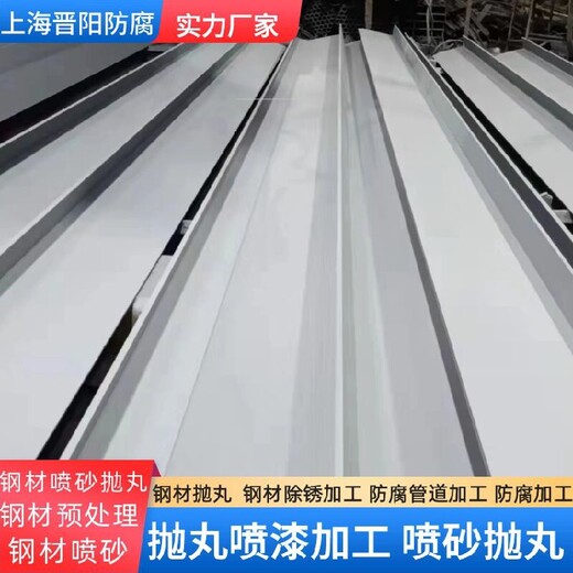 上海喷砂喷漆加工厂防腐加工钢材表面预处理厂