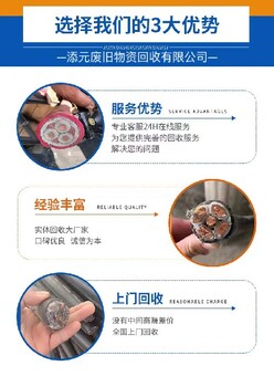 周村區(qū)電纜線回收附近商家