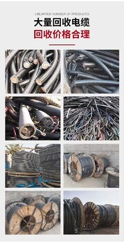 尤溪县工程电缆线回收铜厂大量收购电缆商家电话