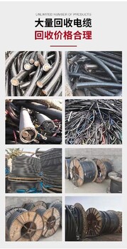 尖山區(qū)電纜線回收長期收購電纜地址