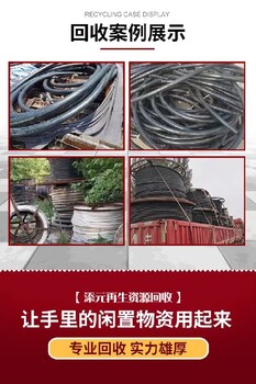 建阳市铜铝电缆回收站点