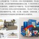 台湾吨桶机械设备IBC吨桶吹塑机设备图