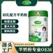 广东三低清唐初乳配方羊奶粉市场价格初乳配方羊奶粉