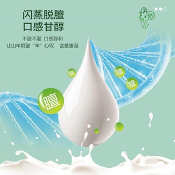 山东三低清唐初乳配方羊奶粉营养价值高初乳配方羊奶粉