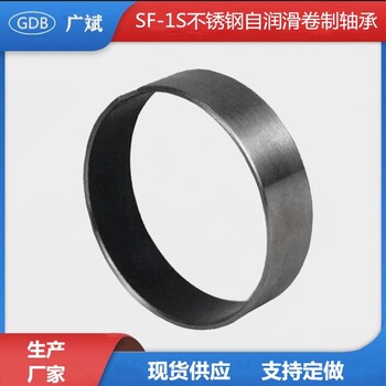 遼寧制作SF-1S自潤(rùn)滑無(wú)油軸承多少錢