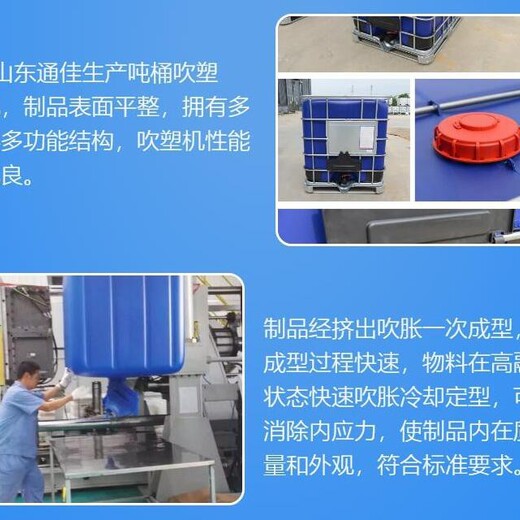 贵州吨桶设备IBC吨桶吹塑机设备型号